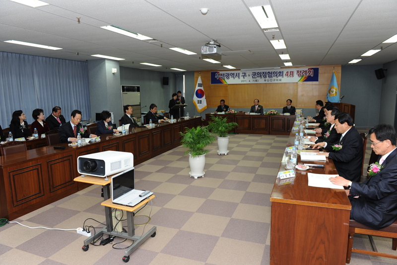「부산광역시 구ㆍ군 의장협의회 월례회」 주관 1번째